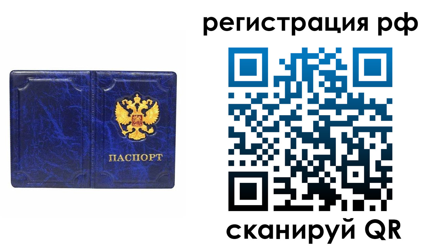 пропишу в квартире в Бикине