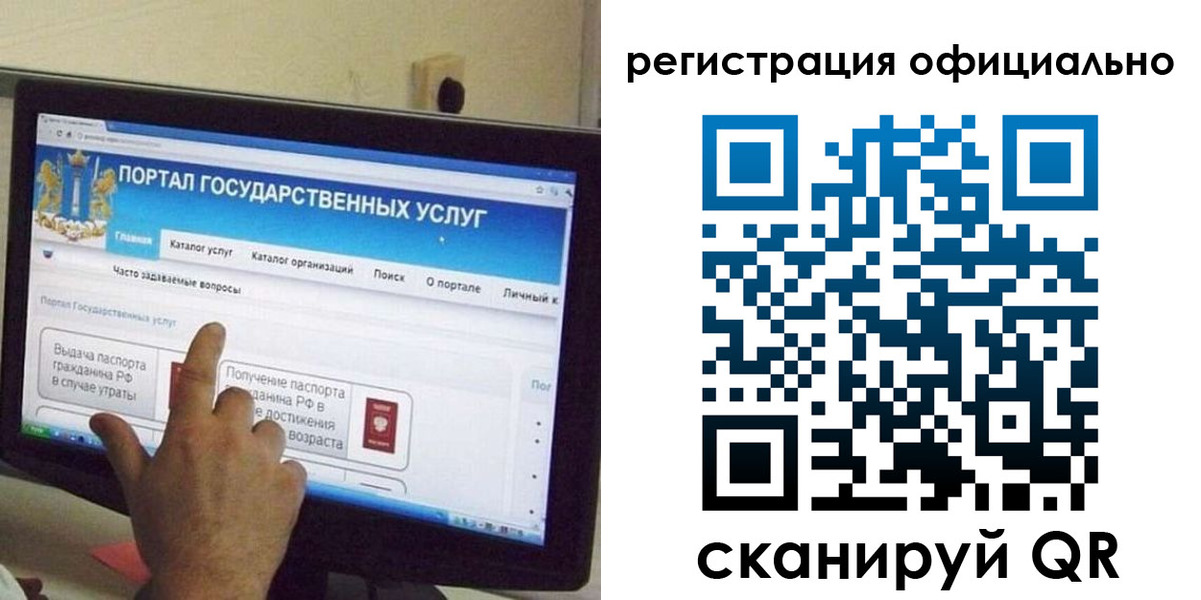 временная регистрация законно в Бикине
