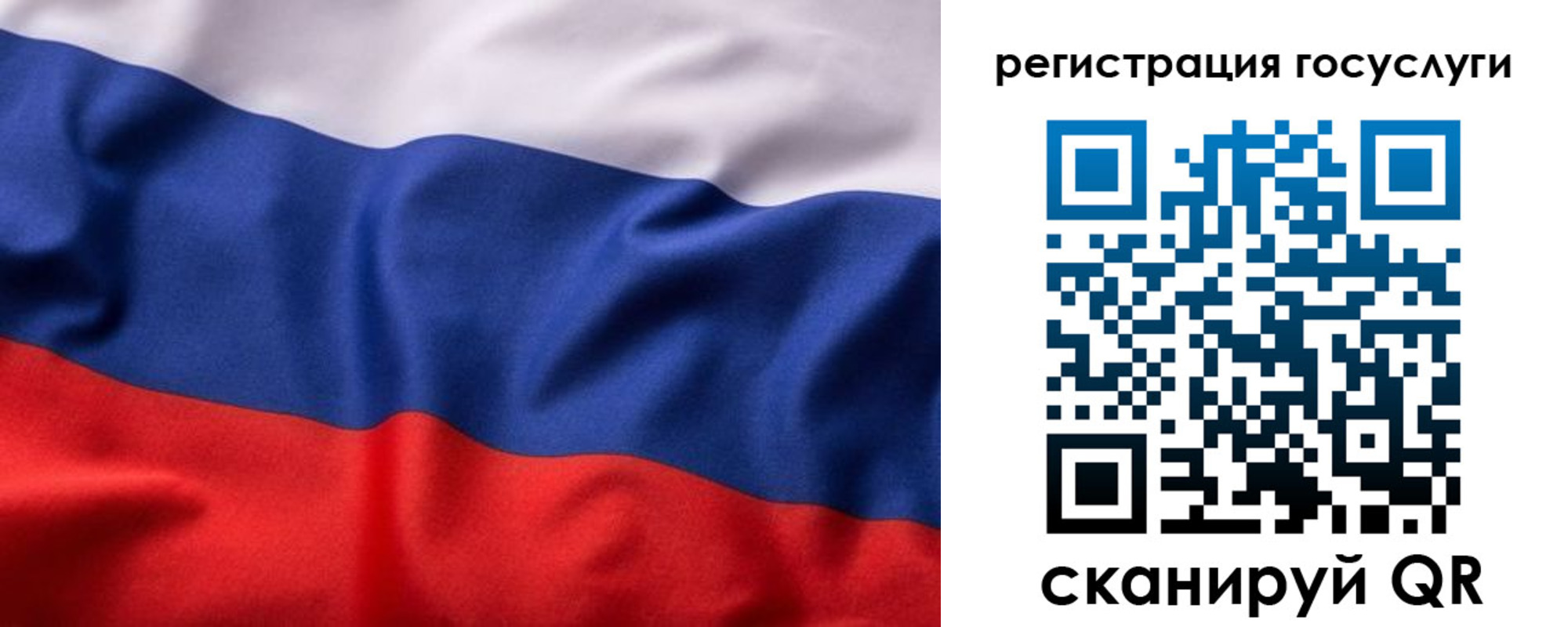 временная регистрация купить в Бикине