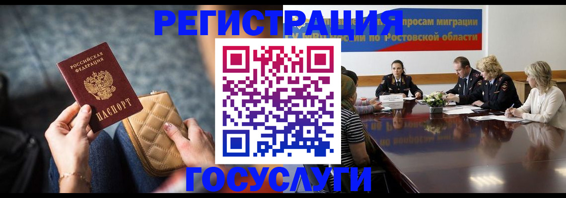 где прописаться в Бикине