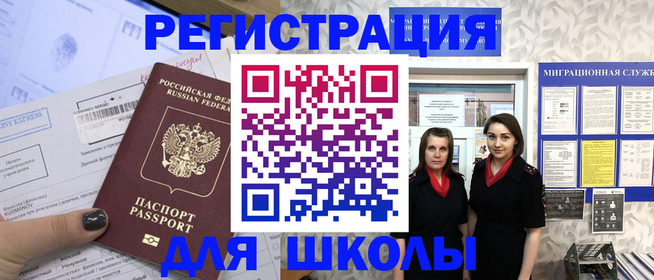 прописка поиск в Бикине