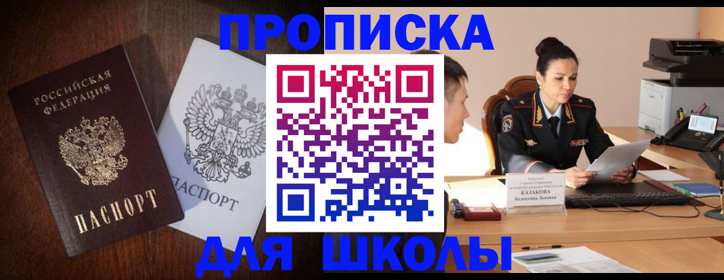 временная регистрация надежно в Бикине