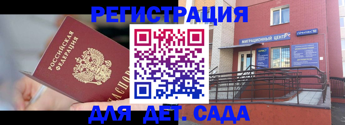 прописка поиск в Бикине