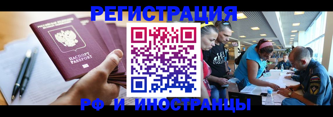 временная регистрация адрес в Бикине
